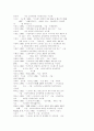 스트레스와면역에대해~ 40페이지