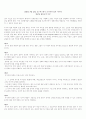 러일전쟁 전후양상 2페이지