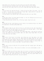 러일전쟁 전후양상 3페이지
