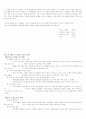러일전쟁 전후양상 5페이지