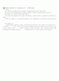 러일전쟁 전후양상 7페이지
