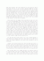 경제발전과 과소비 2페이지