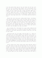 경제발전과 과소비 3페이지