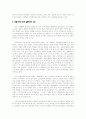 경제발전과 과소비 4페이지