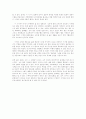 경제발전과 과소비 5페이지