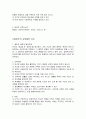 미국 교육사조 3페이지