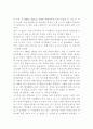 첫사랑. 짝사랑에 대한 추억의 글 2페이지