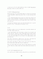 공무원 직무수행역량 평가 연구 32페이지