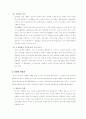 마케팅문제 시사평론보고 3페이지