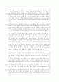 경영관련 감상문 -청개구리 기업문화 와 설득의 심리학의 감사문 2페이지