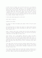 경영관련 감상문 -청개구리 기업문화 와 설득의 심리학의 감사문 4페이지