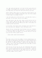 경영관련 감상문 -청개구리 기업문화 와 설득의 심리학의 감사문 5페이지