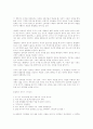 경영관련 감상문 -청개구리 기업문화 와 설득의 심리학의 감사문 6페이지