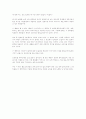 경영관련 감상문 -청개구리 기업문화 와 설득의 심리학의 감사문 7페이지