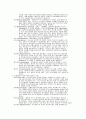  원핵세포와 진핵세포 9페이지