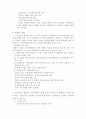 농협에 대해 3페이지