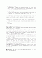 농협에 대해 4페이지