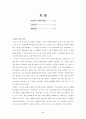 브레히트 사천의 착한사람 - 감상문 2페이지