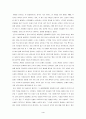 브레히트 사천의 착한사람 - 감상문 4페이지