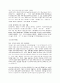 한국연극의 가능성에 대하여. 3페이지