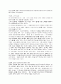 한국연극의 가능성에 대하여. 7페이지
