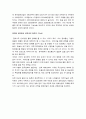 한국연극의 가능성에 대하여. 8페이지