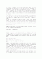 선진기업의물류시스템구축사례 자료 - LGMRO 2페이지