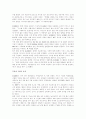 선진기업의물류시스템구축사례 자료 - LGMRO 3페이지