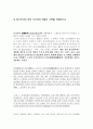 동기부여에 관한 자신에게 적합한 이론 1페이지