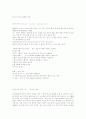 마케팅에 관하여... 6페이지