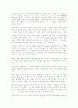 마케팅에 관하여... 7페이지