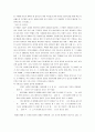 사랑은 지독한 혼란 감상문 2페이지