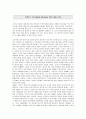세계적인 음악가 2페이지