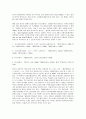 세계적인 음악가 14페이지