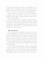 방어적 민주주의에 대해서... 8페이지