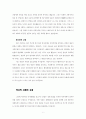 방어적 민주주의에 대해서... 9페이지