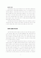 방어적 민주주의에 대해서... 11페이지