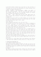 온라인 서점과 오프라인 서점에 대한 자료 4페이지