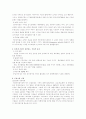 온라인 서점과 오프라인 서점에 대한 자료 6페이지