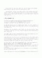 [기업윤리]모바일 산업에서의 기업윤리문화 2페이지