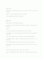 [의류]옷의변천사 24페이지