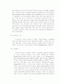 서버-클라이언트 시스템에서 클러스터 컴퓨터애 관한 기술 4페이지