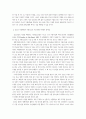 가출청소년의 이해와 지도방안 7페이지