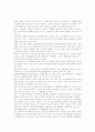외식업체 종사원 직무만족 요인에 관한 연구 2페이지