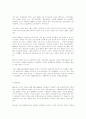외식업체 종사원 직무만족 요인에 관한 연구 10페이지