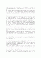외식업체 종사원 직무만족 요인에 관한 연구 15페이지