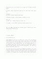 외식업체 종사원 직무만족 요인에 관한 연구 24페이지