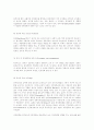 외식업체 종사원 직무만족 요인에 관한 연구 26페이지