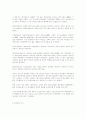외식업체 종사원 직무만족 요인에 관한 연구 43페이지