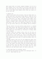 [소비문화]약가결정 방법 2페이지